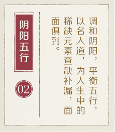 绥化起名流程二